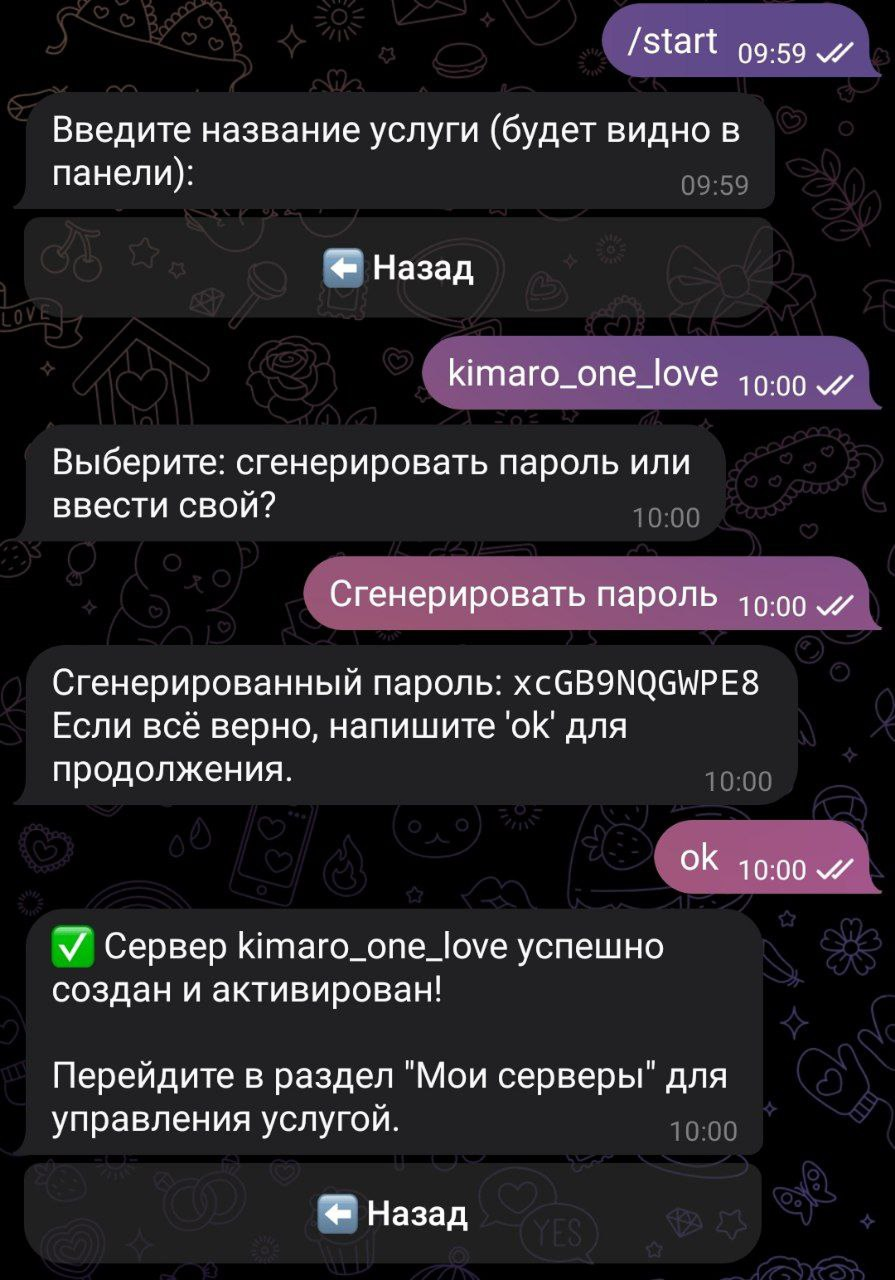 Получение доступа